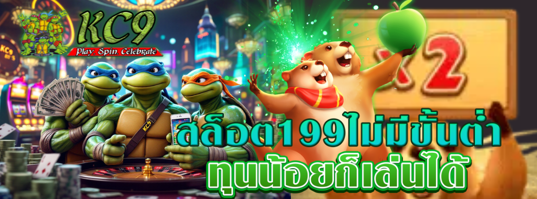 สล็อต199ไม่มีขั้นต่ำ