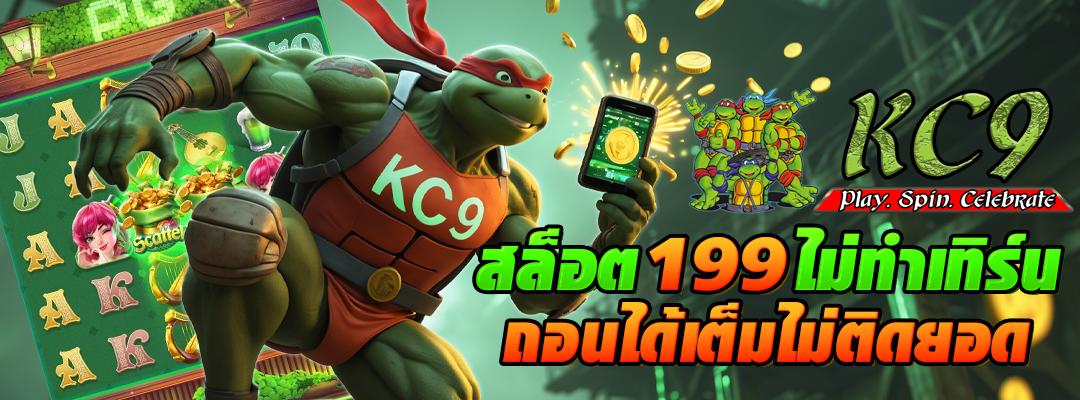 สล็อต199ไม่ทำเทิร์น