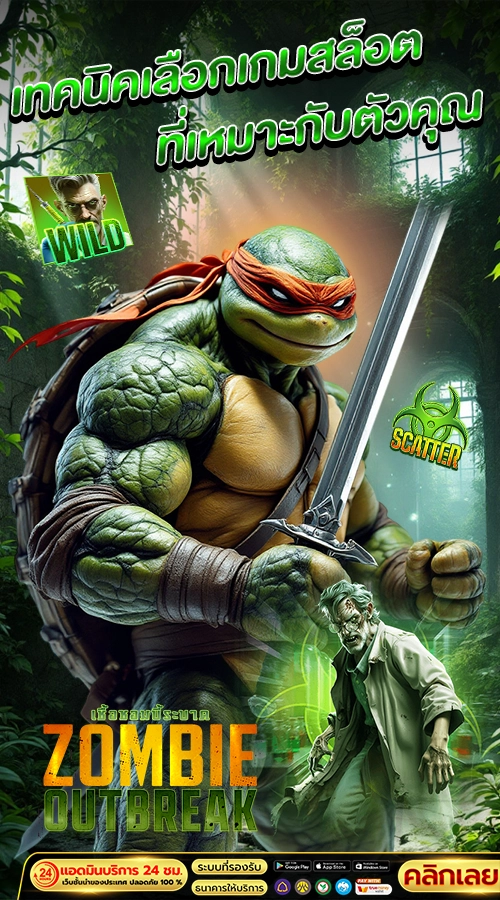 รีวิวเกมสล็อต